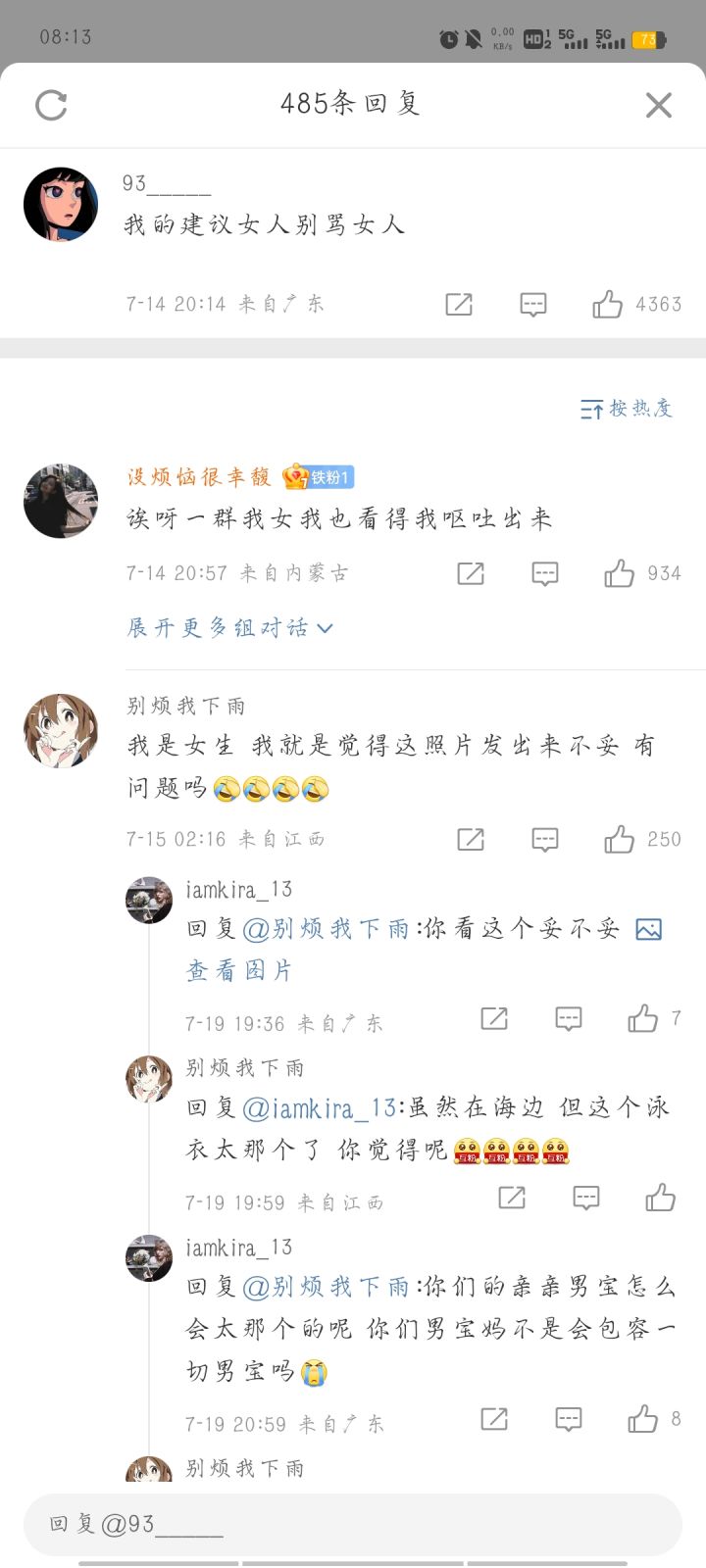 翻微博翻出来个乐子截图