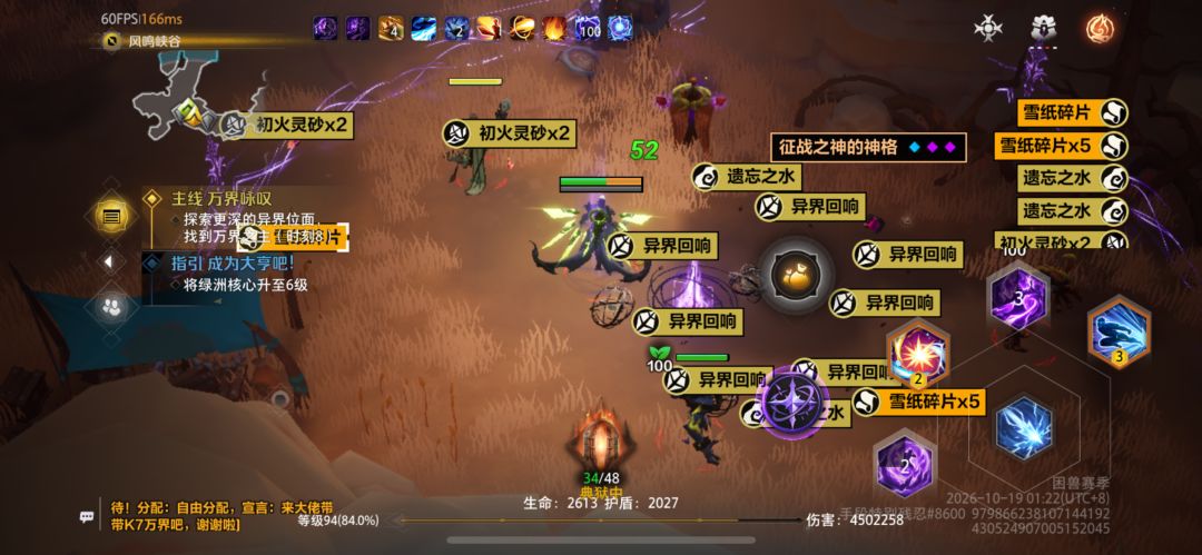 拾取功能突然失效 2