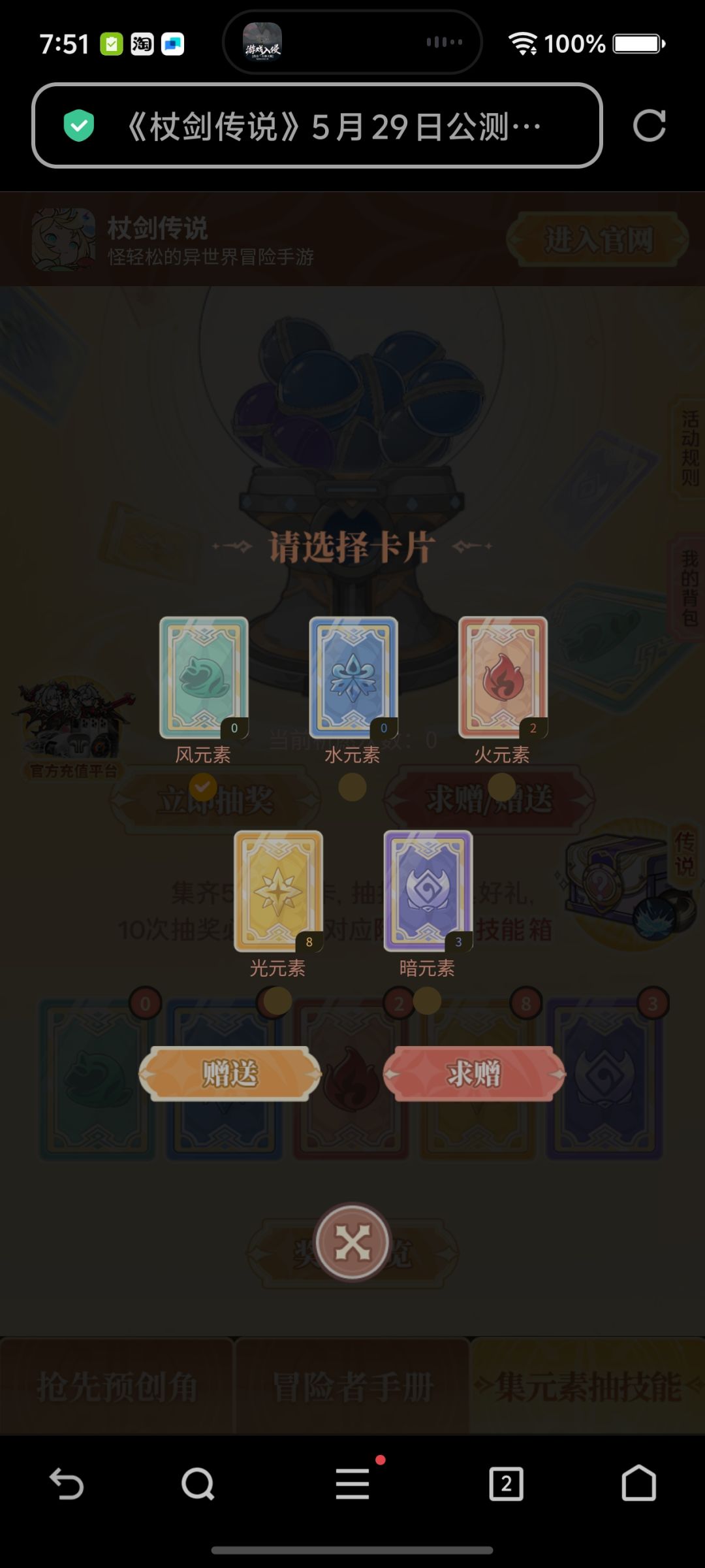 光换风水 1