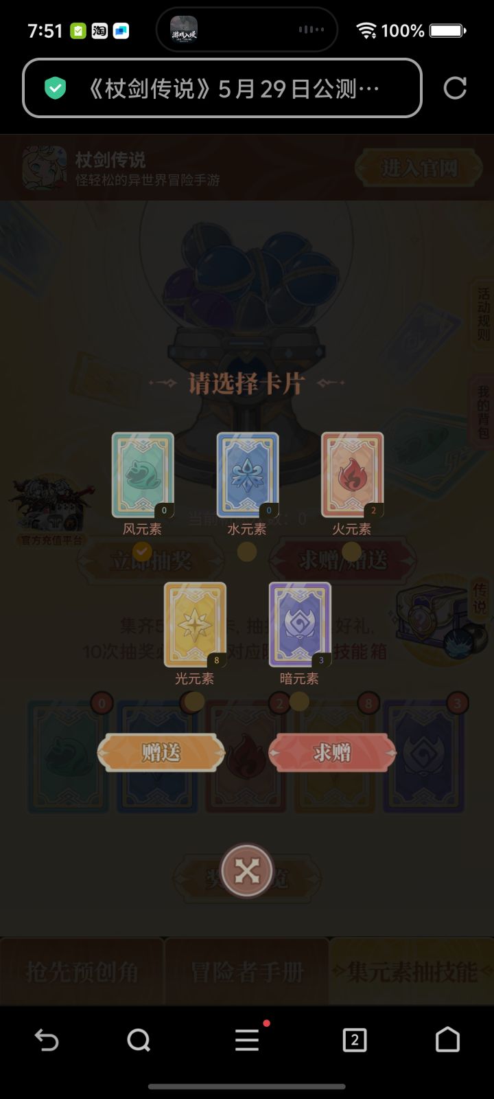 光换风水截图