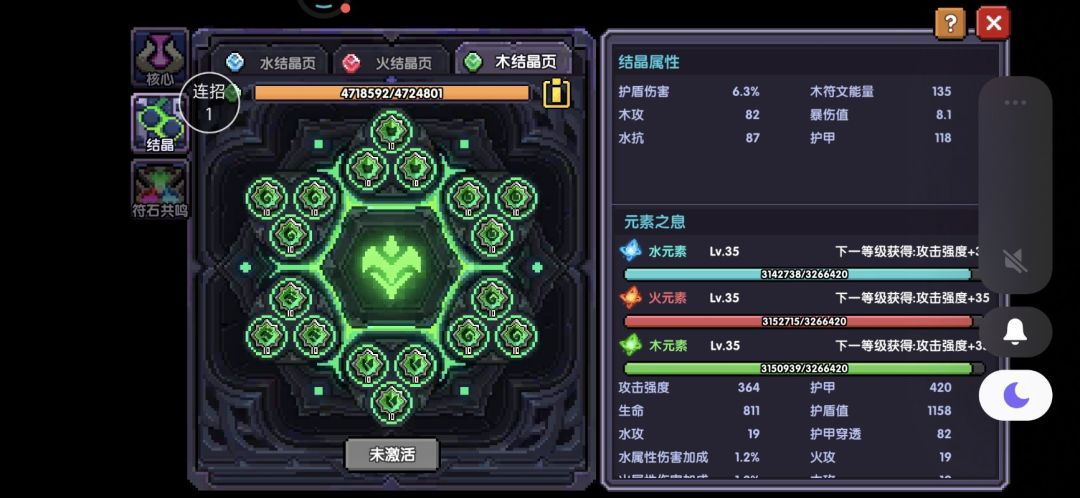 记录贴 4