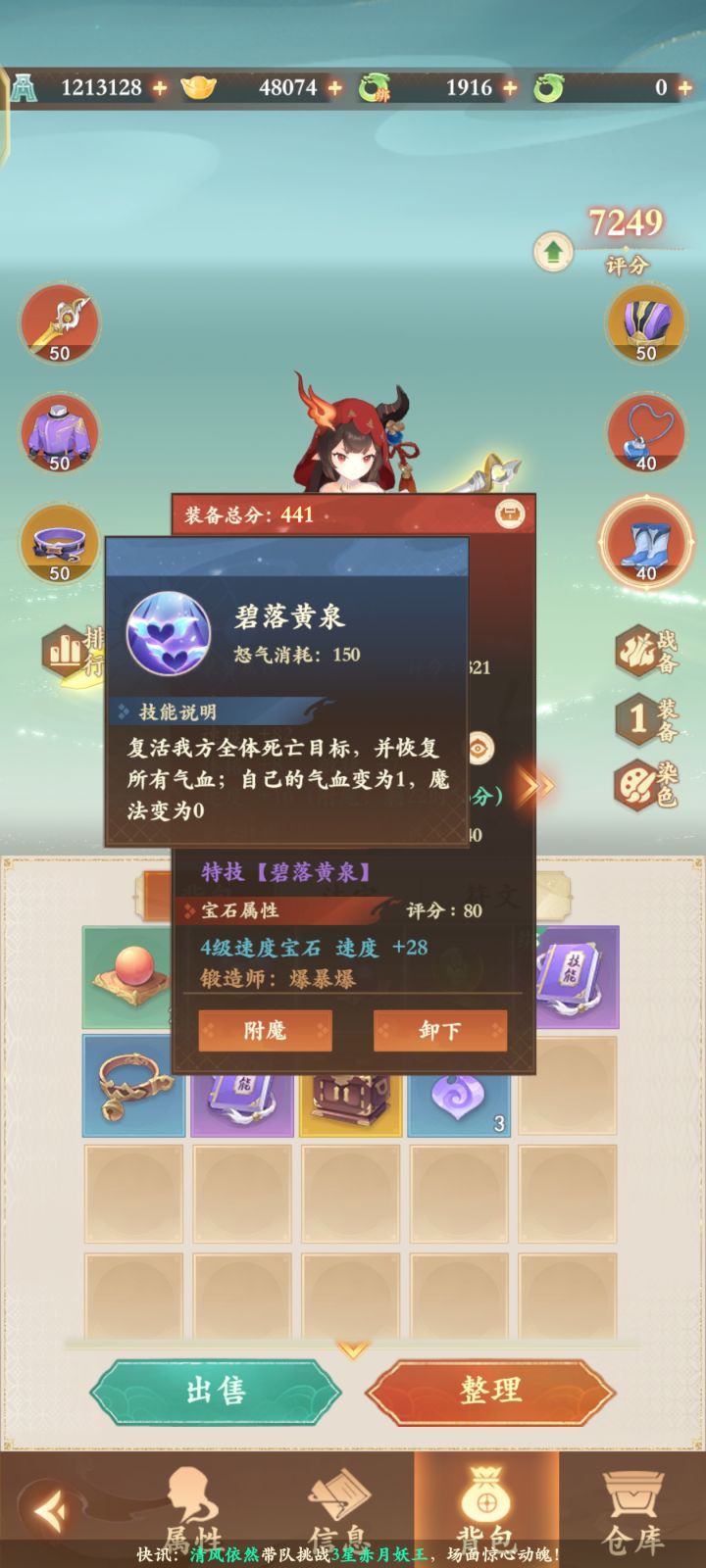 话说这个全体复活有没有利用的必要截图