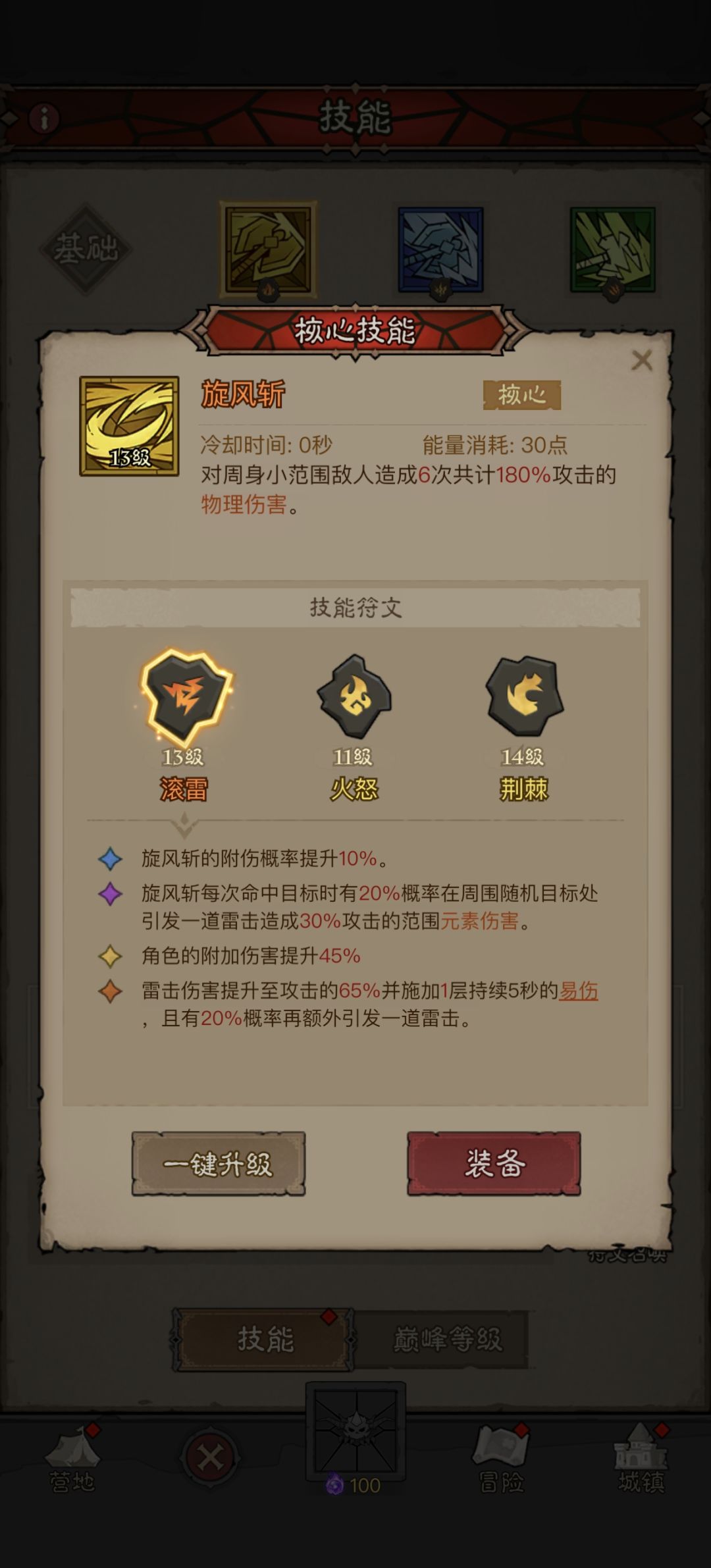 第二次符文,出了俩核心 2