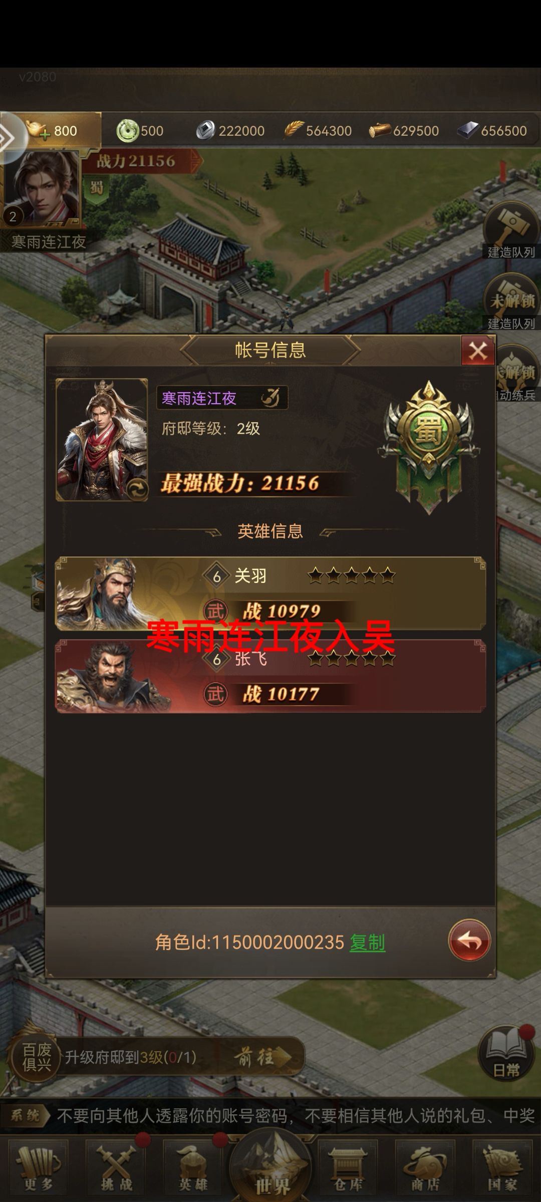 已关注 2