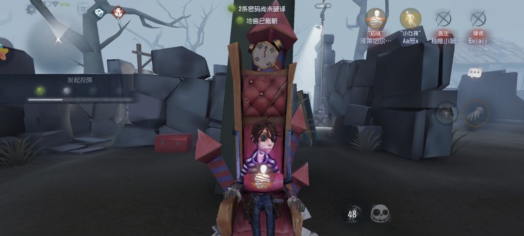 申请进入第五人格共研服 3