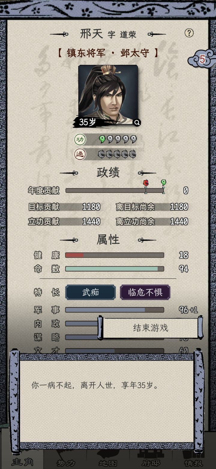 新手容易吗我,累死了,读档都没机会吗截图