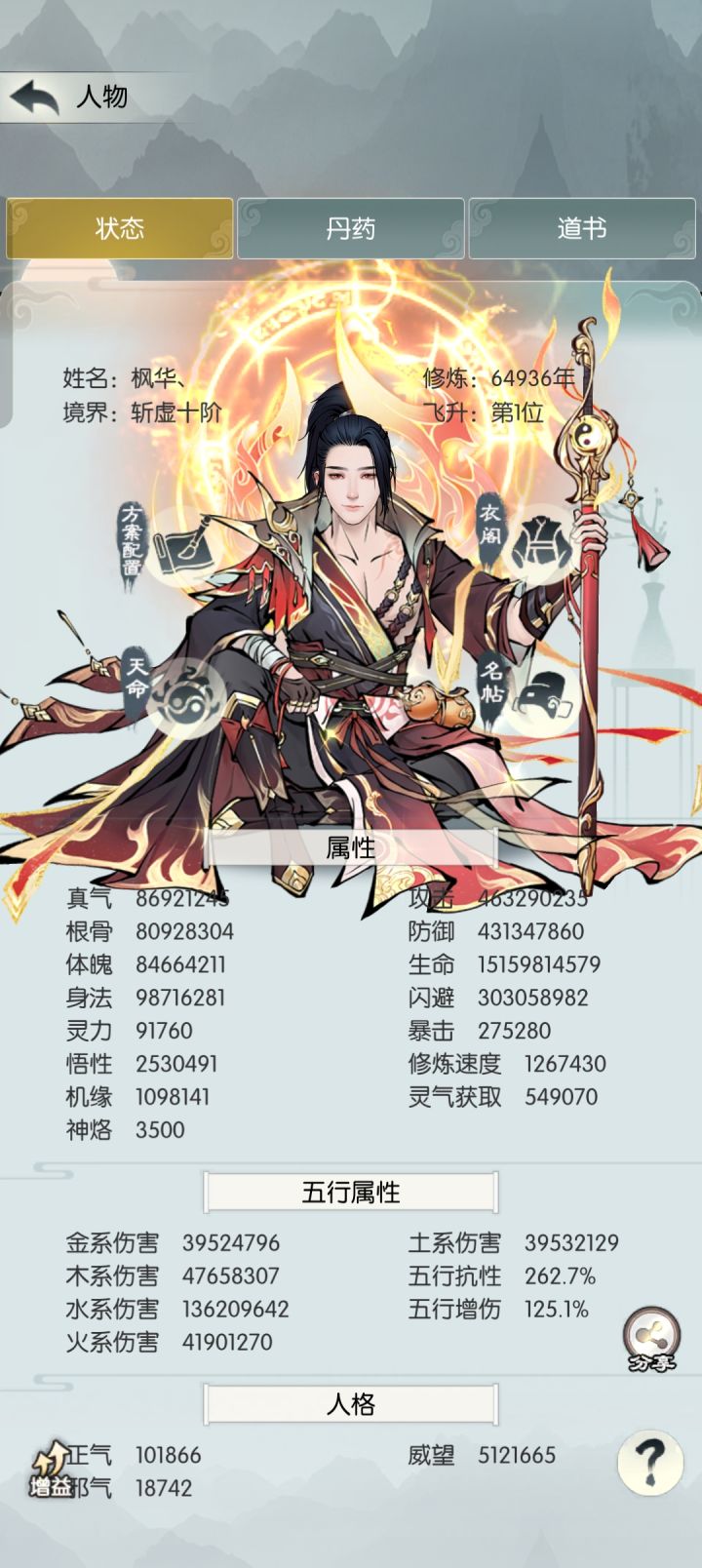 [国庆存档]国庆快乐截图