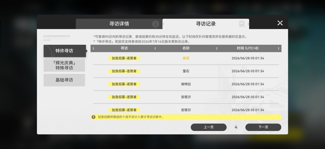 我可以玩终末地吗 2