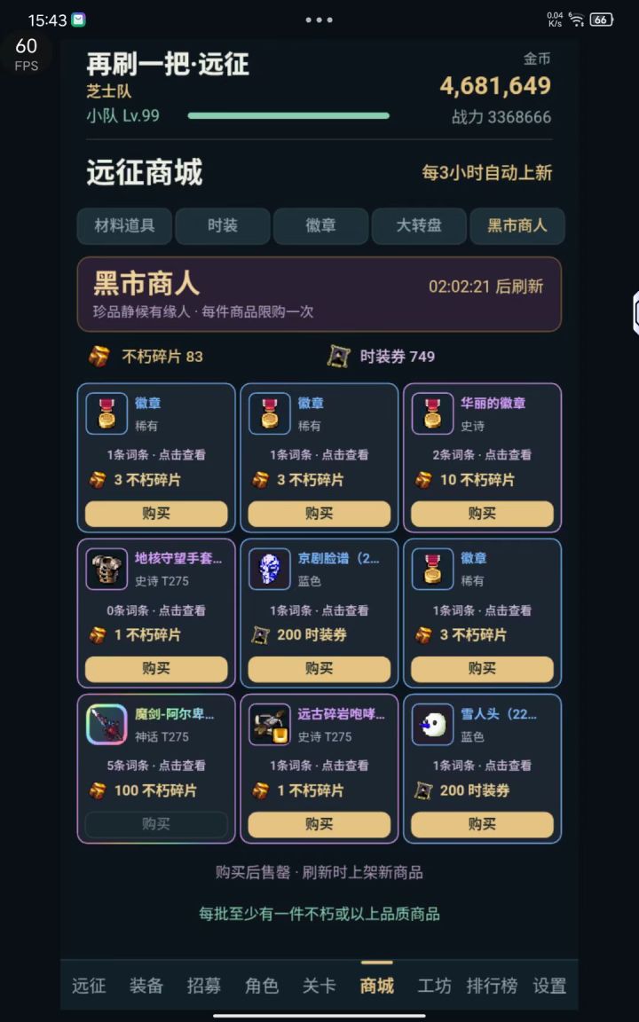 黑市有点东西截图