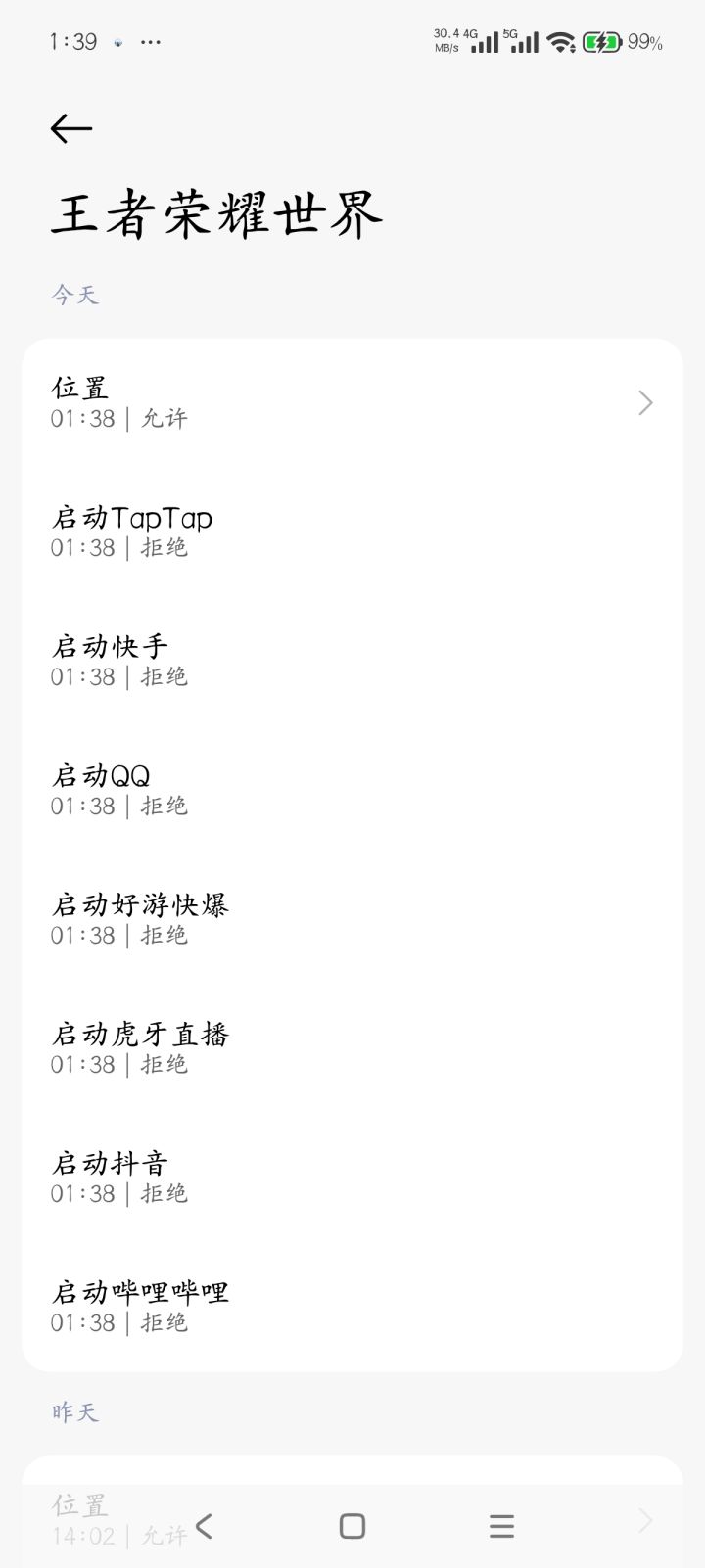 你是要干啥截图