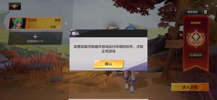 求助截图