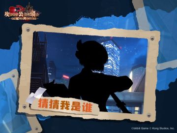 【坎公骑冠剑】猜猜我是谁