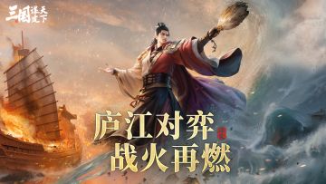 锋芒已露，再决高下！「庐江弈战」第二轮即将开战