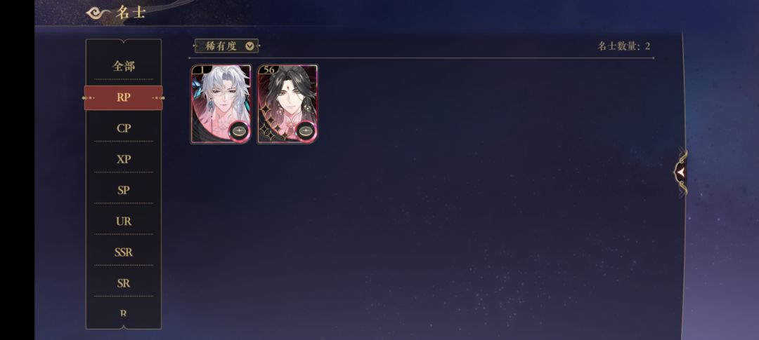 求花亦山心之月配队 1