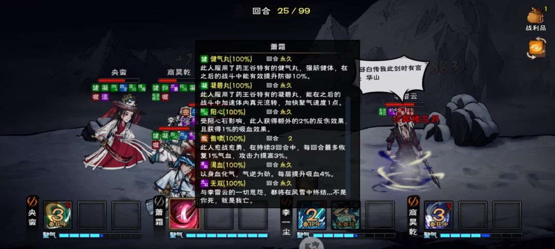 武神殿绝世 2