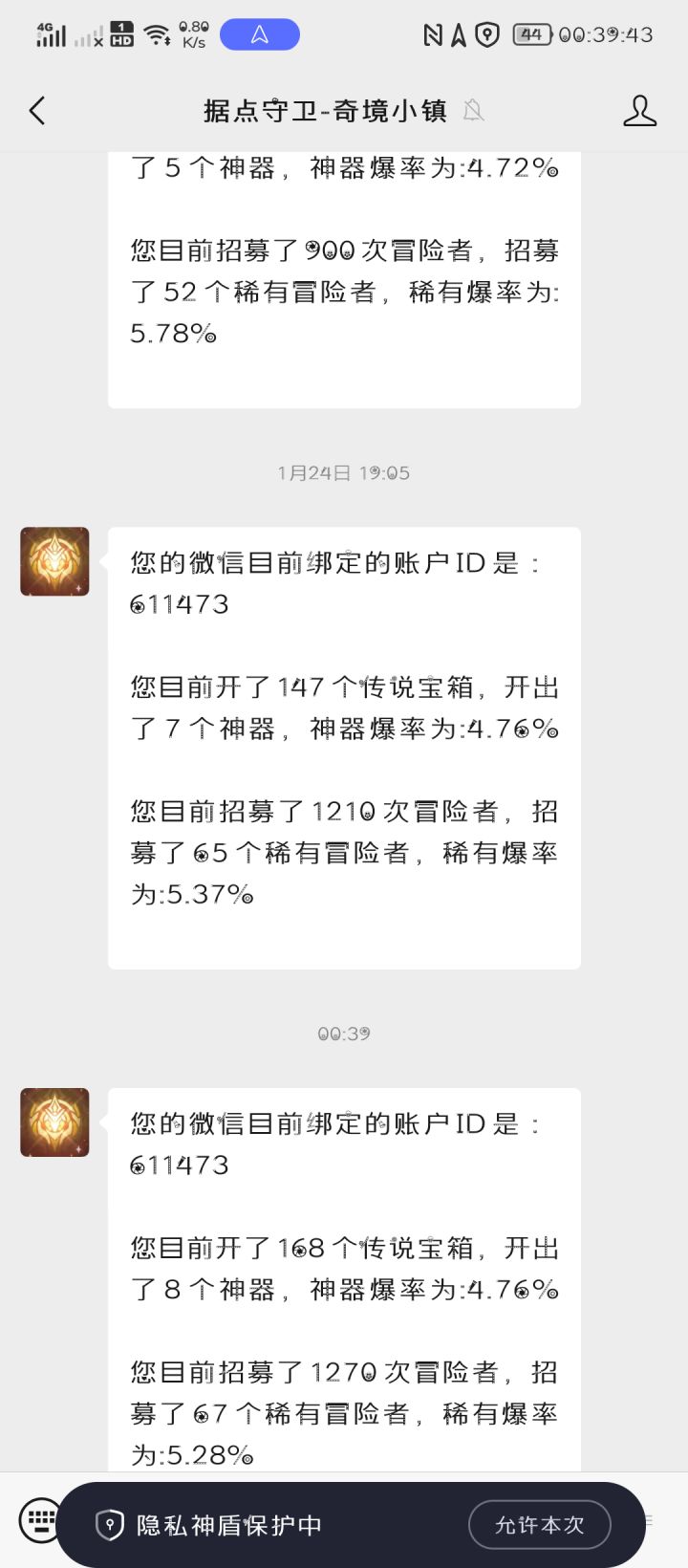 越来越衰了截图