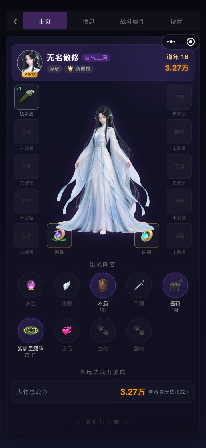 游戏指引很用心,那里都有提示,不是一头扎进去看不懂的那种,修炼也很快,突破升级,休闲时间玩着解压消遣截图