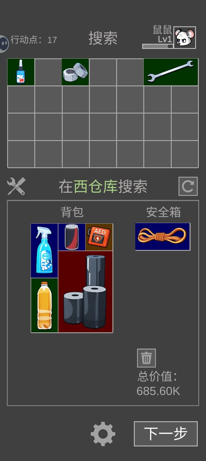 有个好名子 2