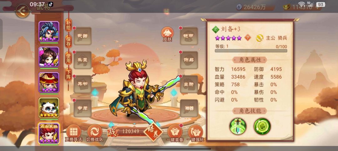 仙魂我是留着点天赋还是融了换贝壳买神通。 4