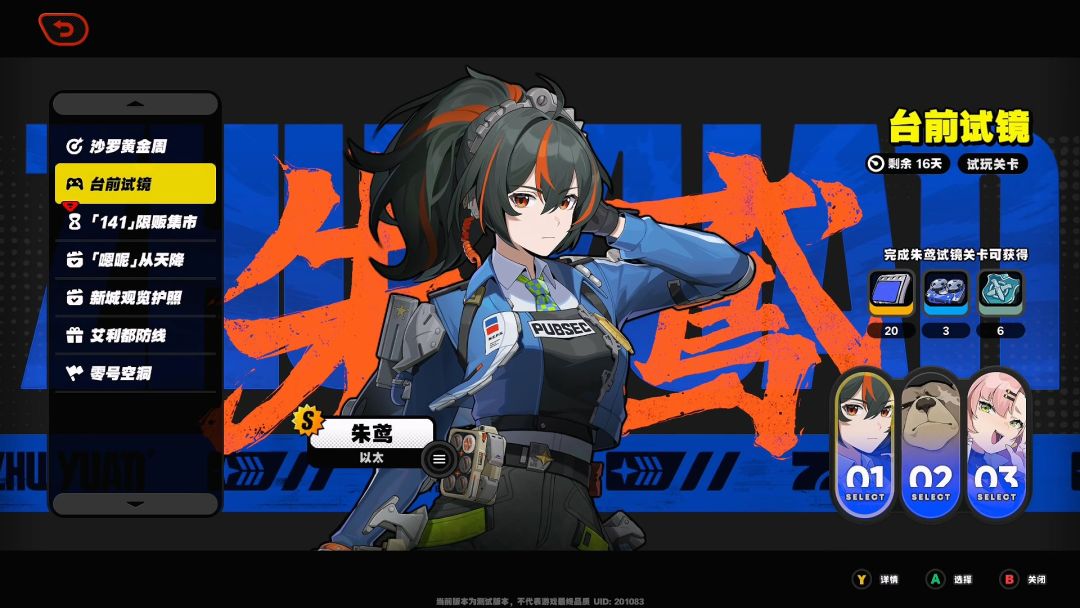 【绝区零 三测】朱鸢 魔术枪手 动作华丽 输出暴力截图