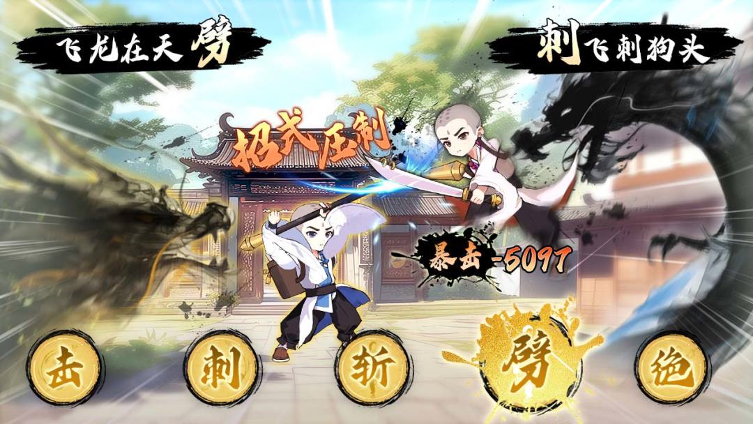 【江湖秘闻】福利铺满武侠路，绝世功法任你悟！截图