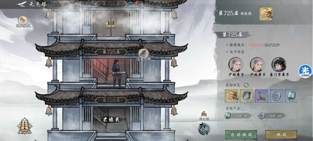 玩不下去了 2