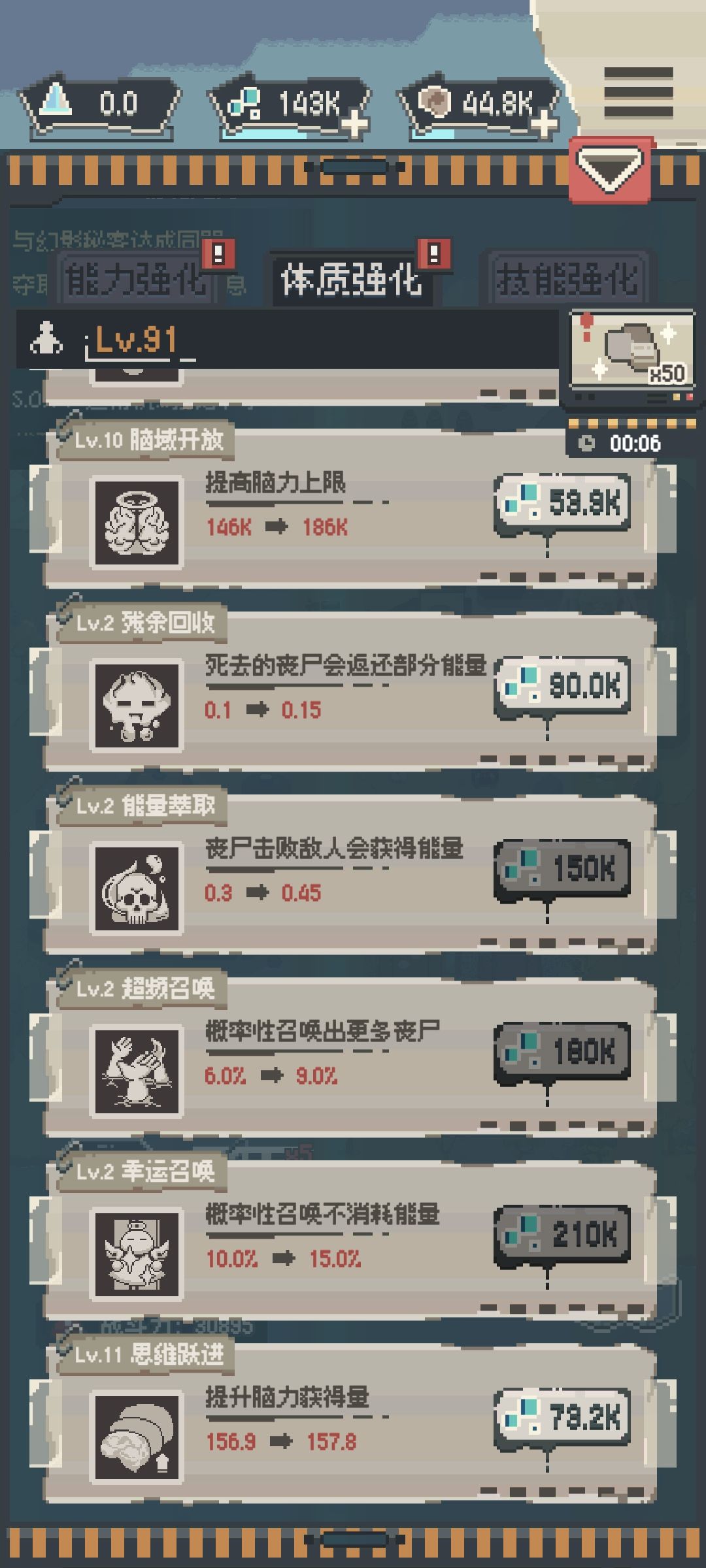 我重生在“开诚布公”的那天…… 3