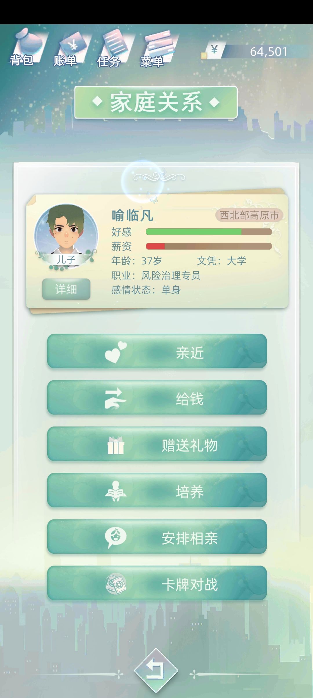 好家伙 2