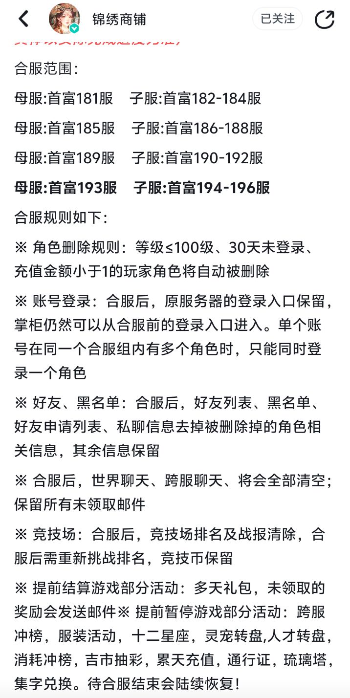 现在≤100级就要被删号了上一次还是40级截图