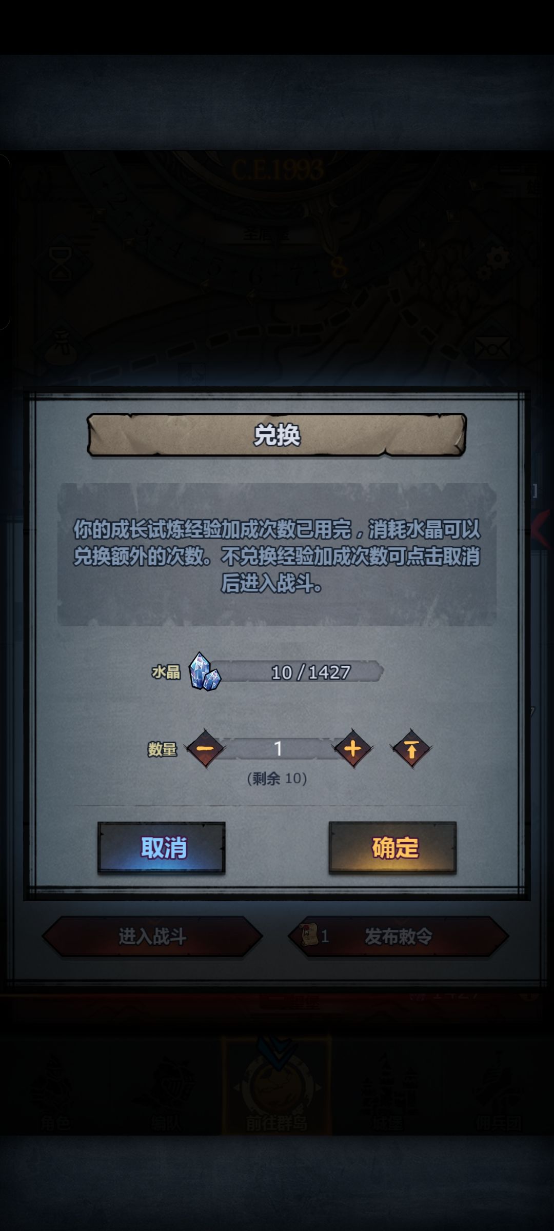 成长试炼这个按键能改到别的地方去吗 1