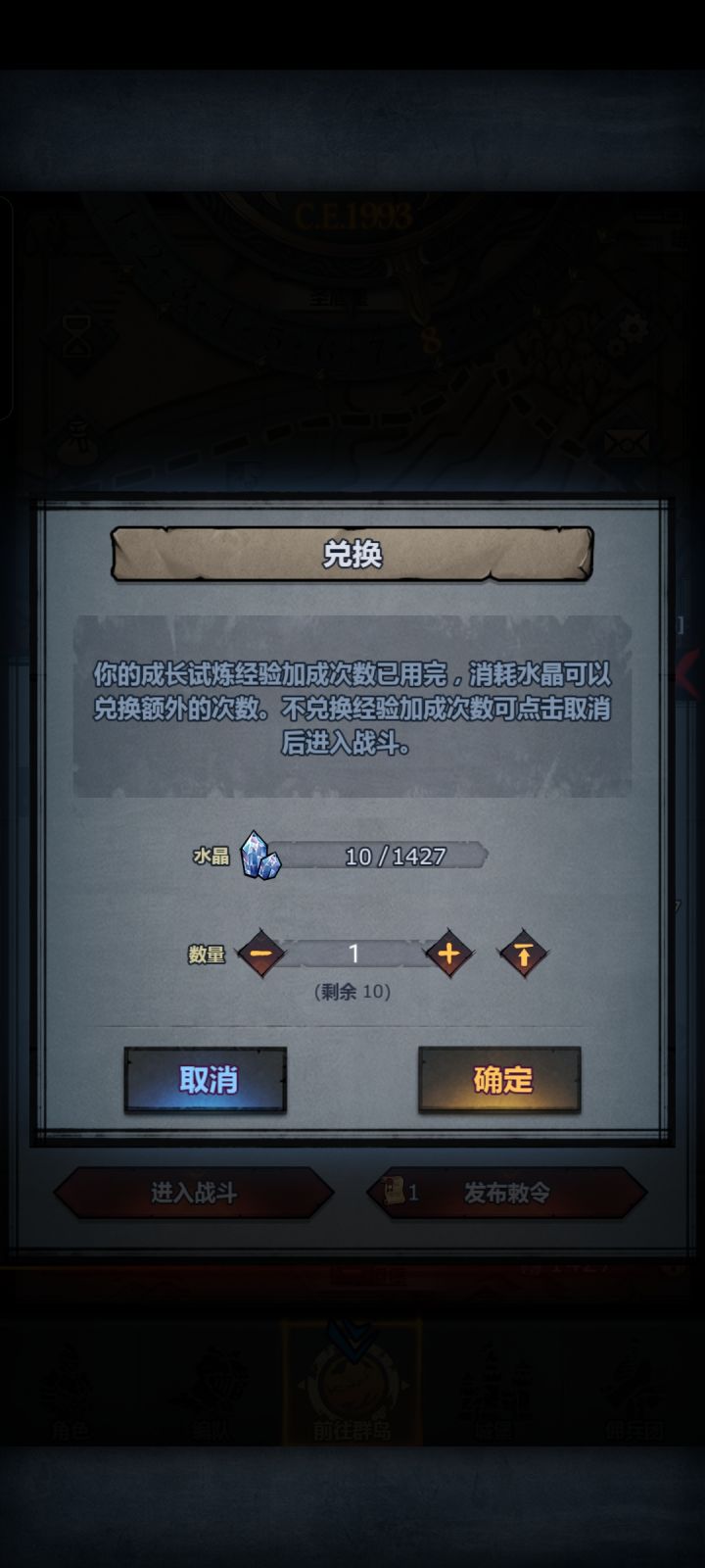 成长试炼这个按键能改到别的地方去吗截图