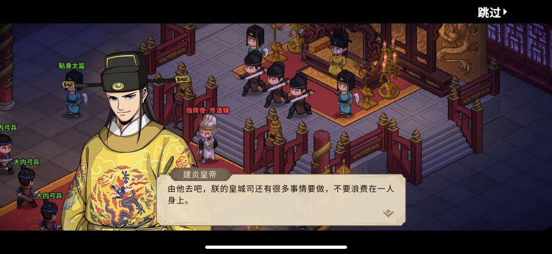 把康王杀了 后面强制称帝 5