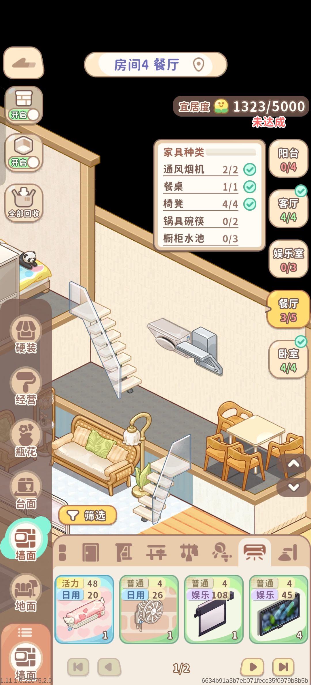 炒几个菜啊还要两个烟机? 1