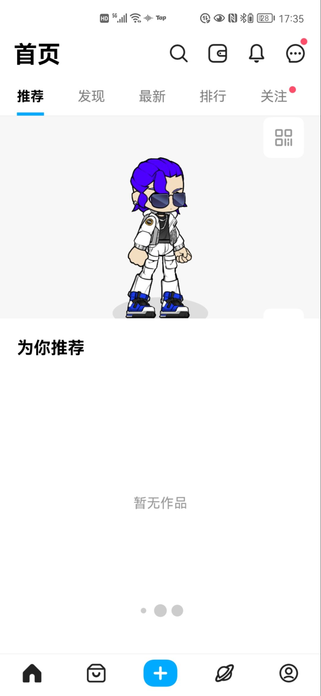 创游崩溃了吗😫 1