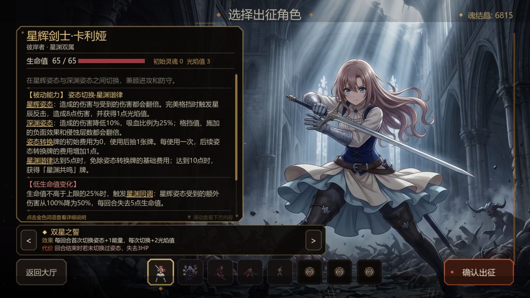 HD-2D暗黑幻想风格的Roguelike卡牌游戏《恶魔之塔Zero》即将发布 3