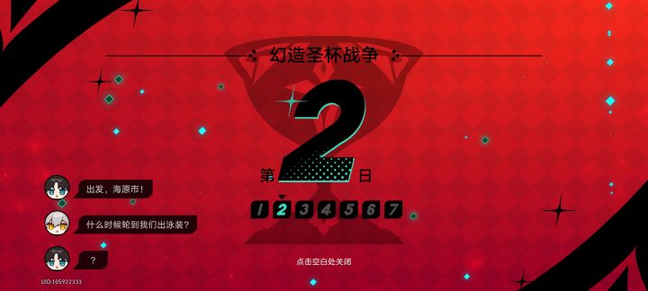 知道了,下个版本会出主角泳装截图