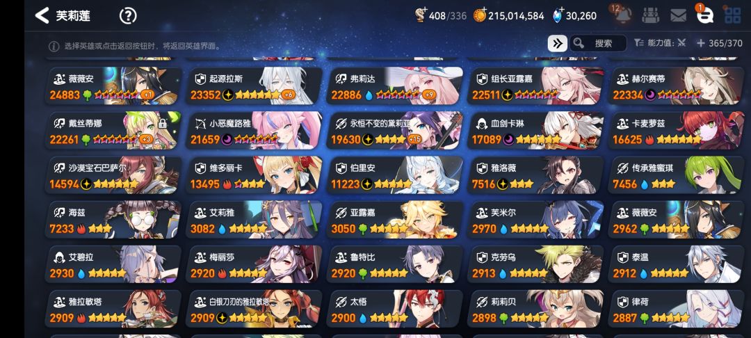 想问一下月光缘分选谁比较好 3