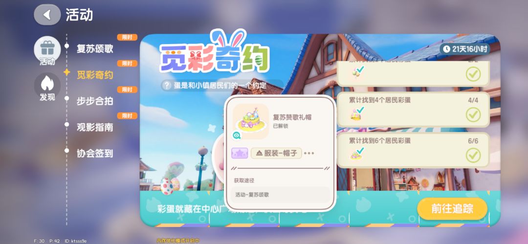 这个免费的赞礼帽千万不要错过 2