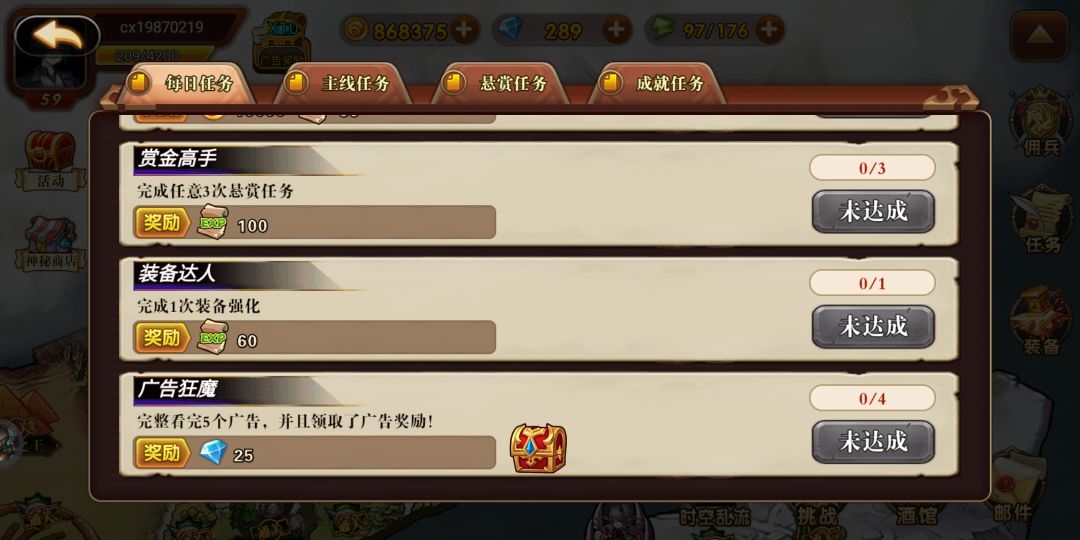 挑战券还算不少 2