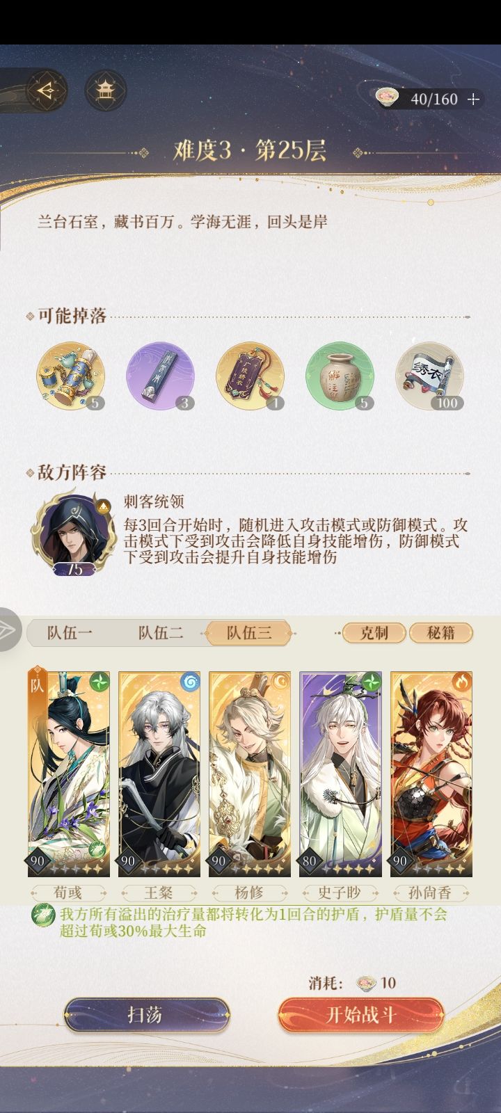 暴击吧,我的香香截图