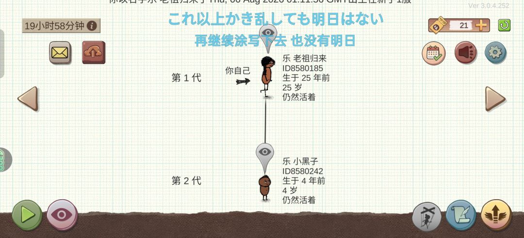能让这游戏气死 3