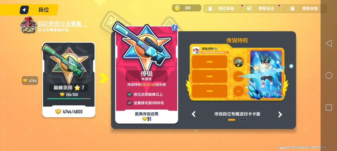 咋回事，在线等怎么掉榜了？ 5