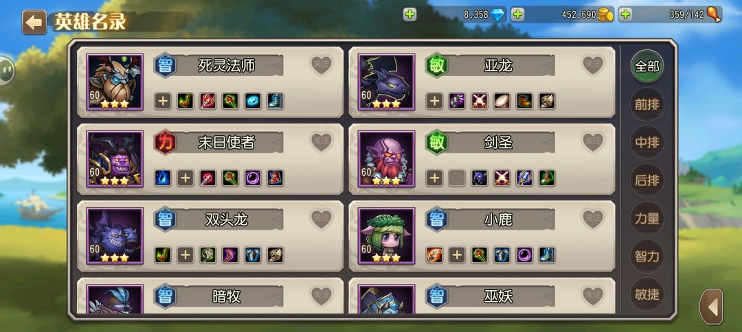 远征遇到紫一五星幽鬼怎么打啊 3