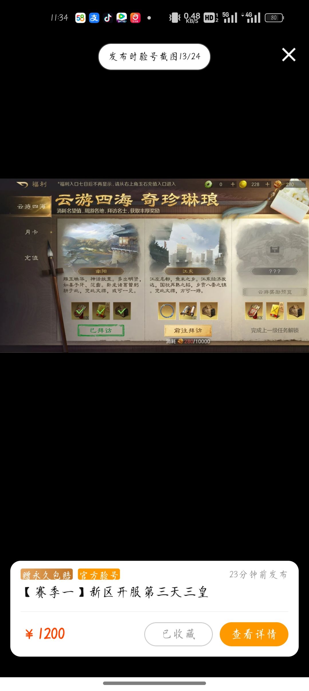 这个价能入吗 2