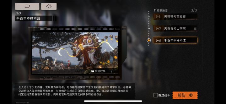 逝者如斯夫 不舍昼夜截图