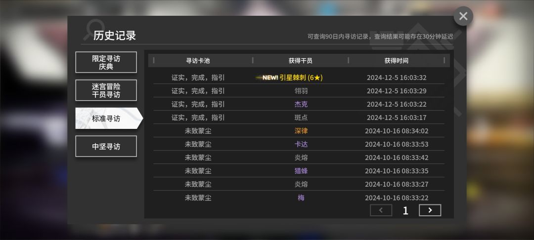 十四抽就出了 2