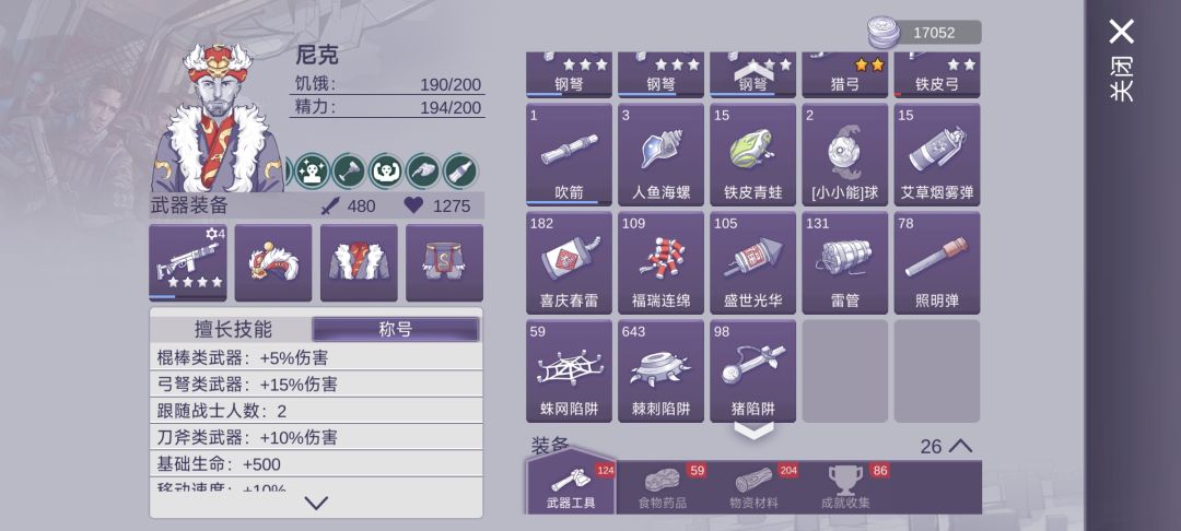鲨气腾腾终于打过了 2