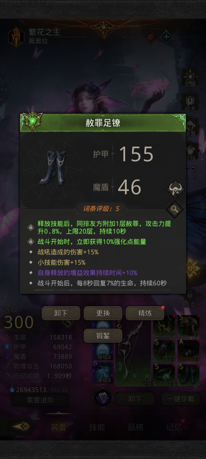 瑰品咋升啊截图