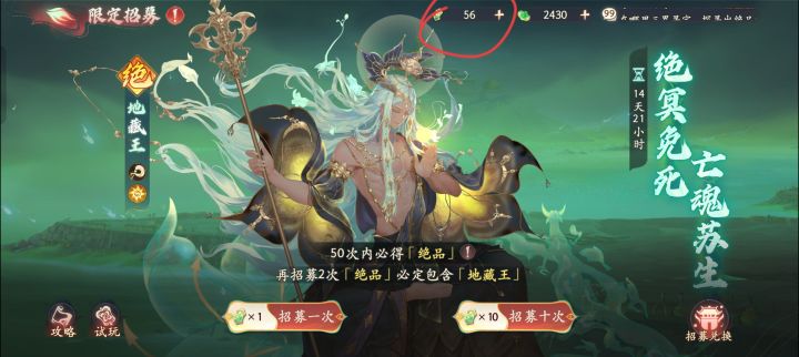 活动抽奖票下个限定角色能用吗截图