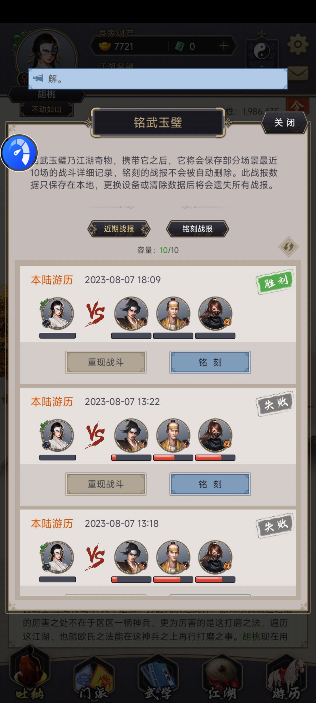 棍丝血棍本陆 1